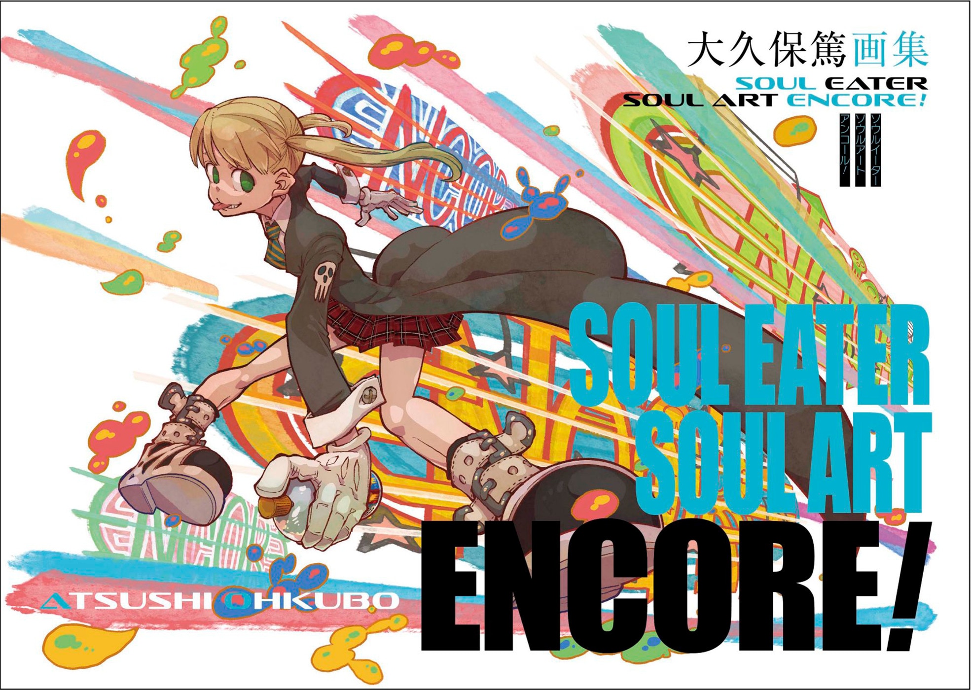 【オープニング 大放出セール】 By Book Encore! Art Soul Eater: Soul Atsushi ('tc Ohkubo, アート・デザイン・音楽
