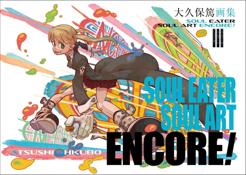 Front cover_Soul Eater: Soul Art Encore!