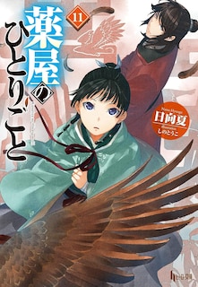 Couverture_The Apothecary Diaries 11 (Light Novel)