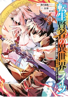 Front cover_My Isekai Life 24