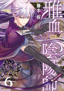 Couverture_Exquisite Blood: The Heretic Onmyoji 06