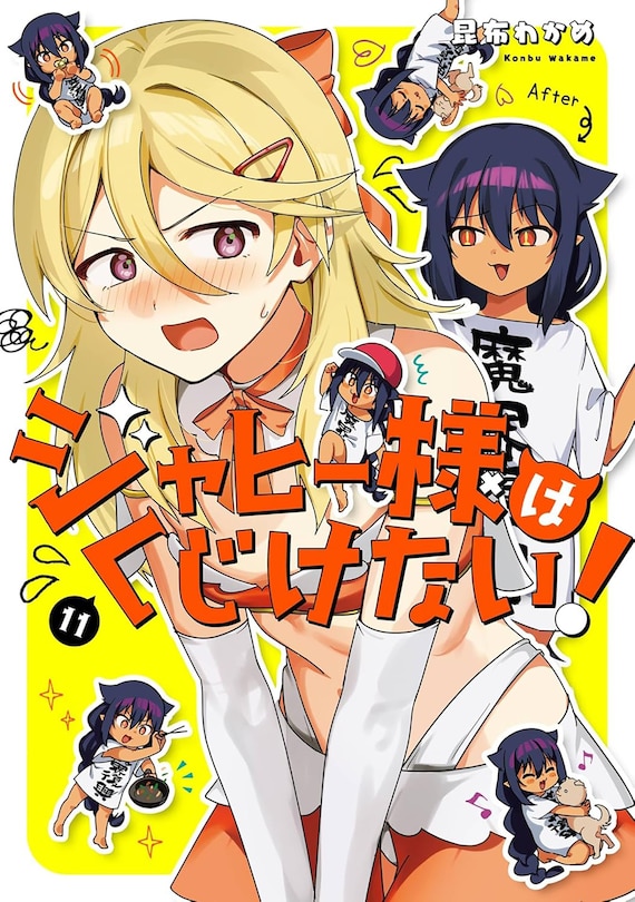 Front cover_The Great Jahy Will Not Be Defeated! 11