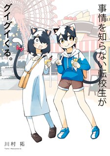 Front cover_My Clueless First Friend 10