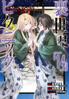 Front cover_Otherside Picnic 14 (Manga)