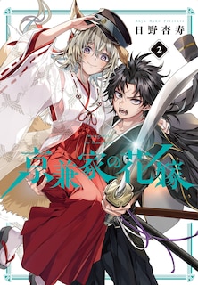 Couverture_Betrothed to a Fox Demon 02