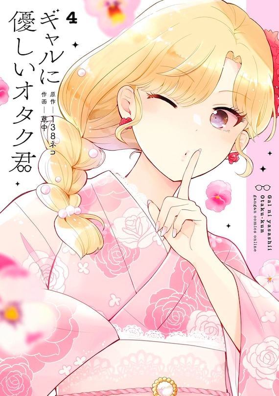 Couverture_Otaku x Gal 04