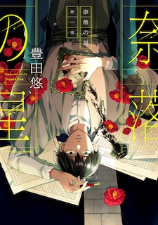Front cover_A Starlit Darkness 01