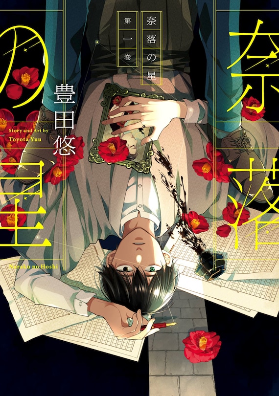 Front cover_A Starlit Darkness 01