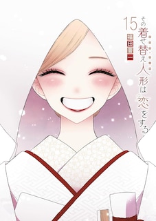 Front cover_My Dress-Up Darling 15