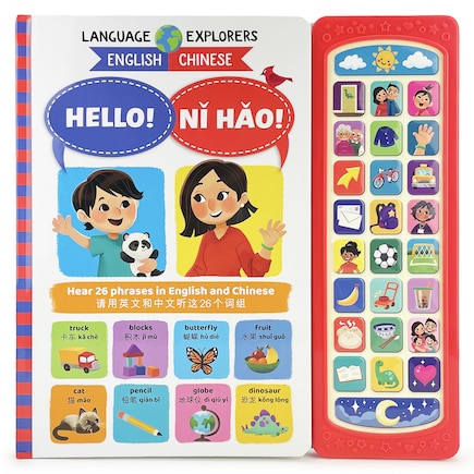 Language Explorers Hello!/Ni Hao!