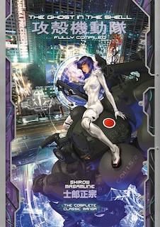 Couverture_The Ghost In The Shell: Fully Compiled (complete Hardcover Collection)