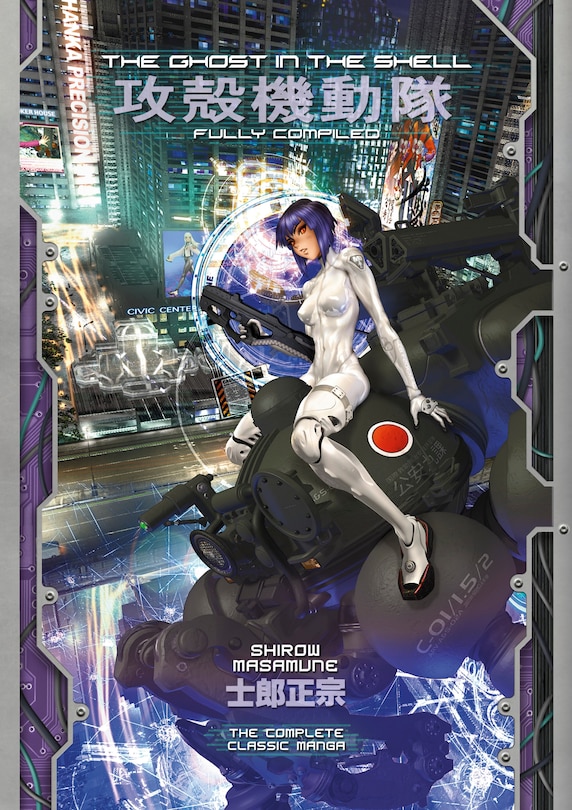 Couverture_The Ghost In The Shell: Fully Compiled (complete Hardcover Collection)