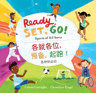 Front cover_Ready, Set, Go!  (Bilingual Simplified Chinese & English)
