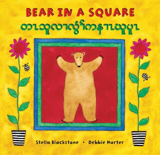 Front cover_Bear in a Square (Bilingual Burmese Karen & English)