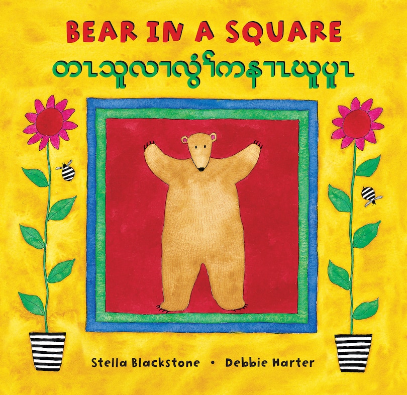 Front cover_Bear in a Square (Bilingual Burmese Karen & English)