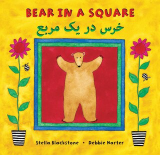 Front cover_Bear in a Square (Bilingual Dari & English)