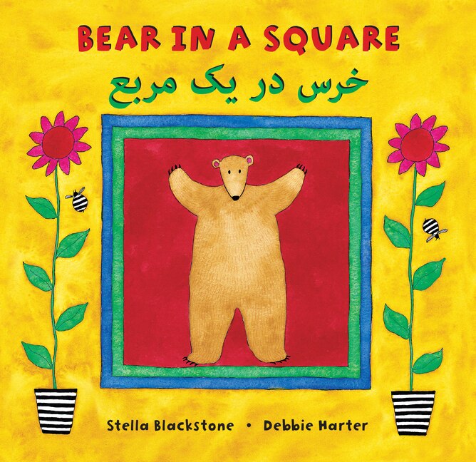 Front cover_Bear in a Square (Bilingual Dari & English)