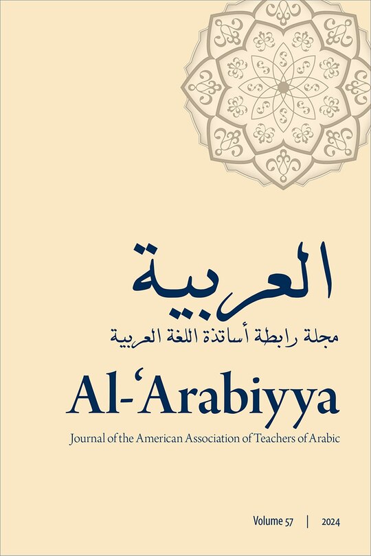 Front cover_Al-'Arabiyya