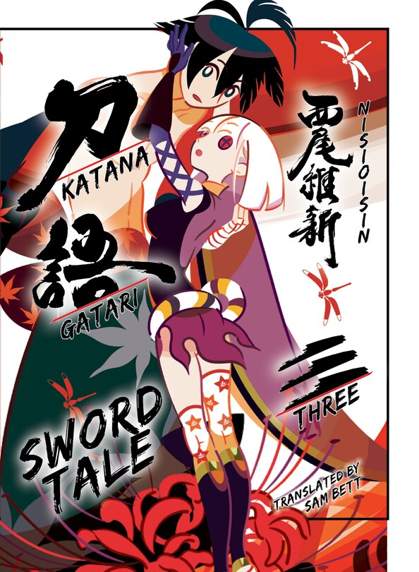 Front cover_KATANAGATARI 3 (paperback)