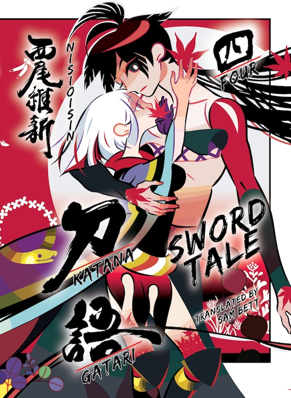 Front cover_KATANAGATARI 4 (paperback)