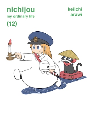 nichijou 12