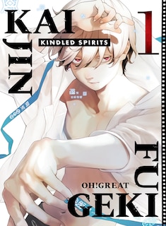 Front cover_Kaijin Fugeki: Kindled Spirits 1