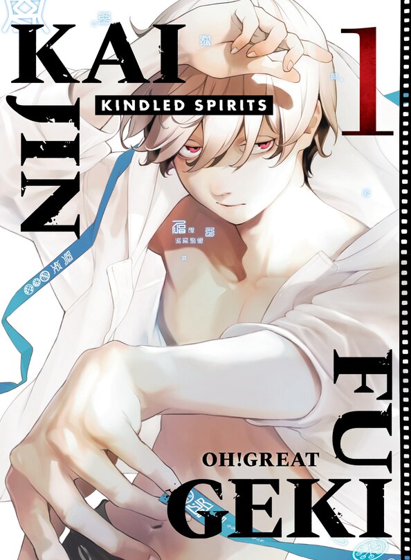 Front cover_Kaijin Fugeki: Kindled Spirits 1