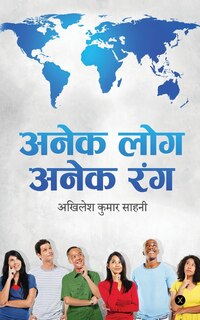 Couverture_Anek Log Anek Rang