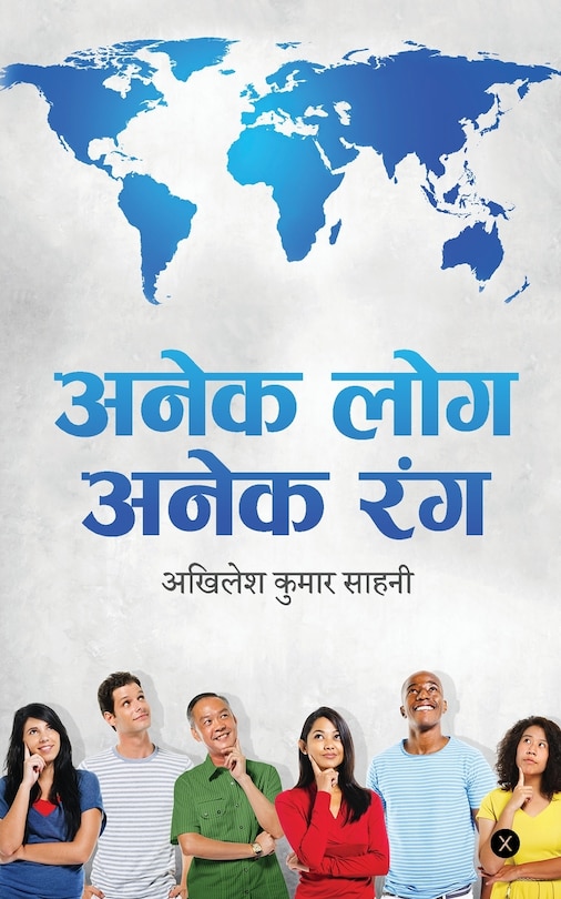 Couverture_Anek Log Anek Rang