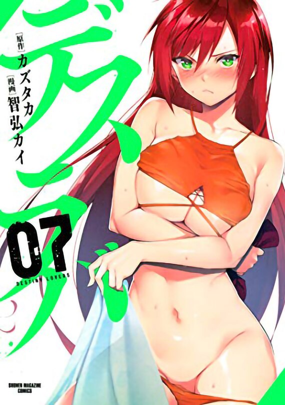 Front cover_Destiny Lovers Vol. 7