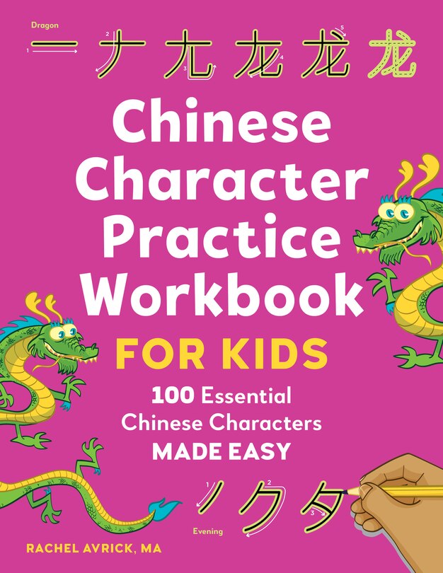 Front cover_Chinese Character Practice Workbook For Kids