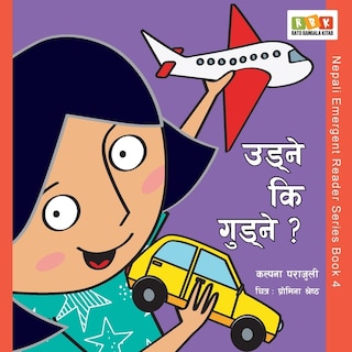 Couverture_Udne ki Gudne?