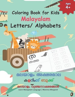 Front cover_Coloring Book for Kids Malayalam Letters/ Alphabets