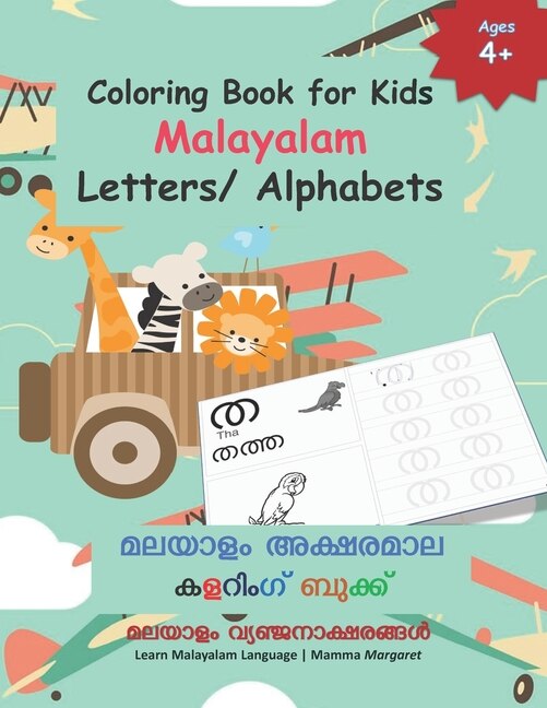 Front cover_Coloring Book for Kids Malayalam Letters/ Alphabets