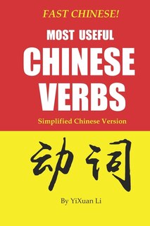 Front cover_Fast Chinese! Most Useful Chinese Verbs! Simplified Chinese Version