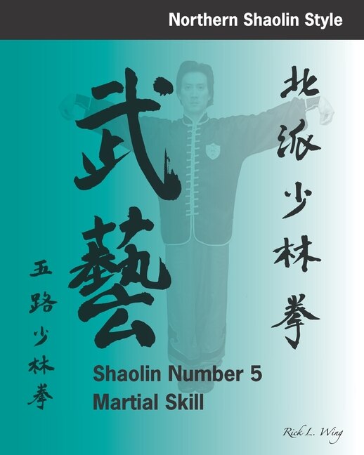 Front cover_Shaolin #5 Martial Skill
