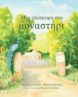 Front cover_Μια επίσκεψη στο μοναστήρι