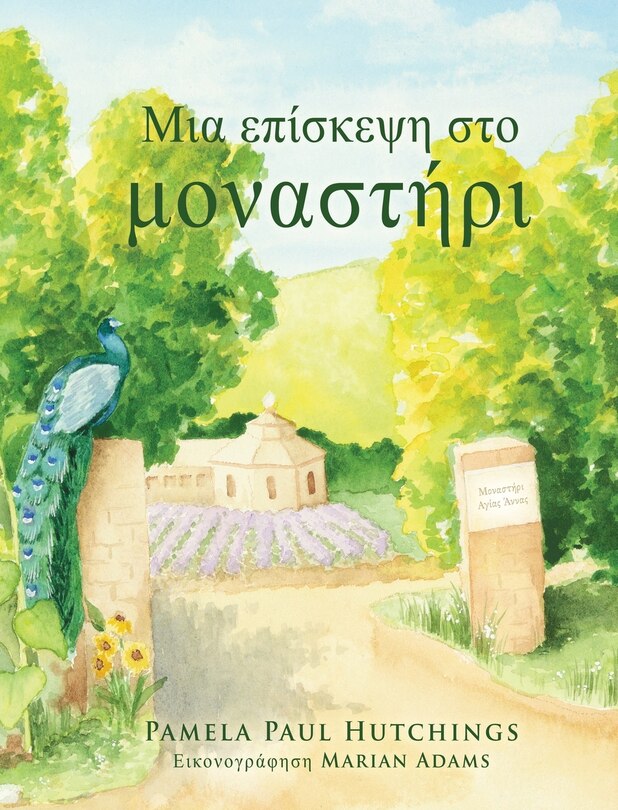 Couverture_Μια επίσκεψη στο μοναστήρι