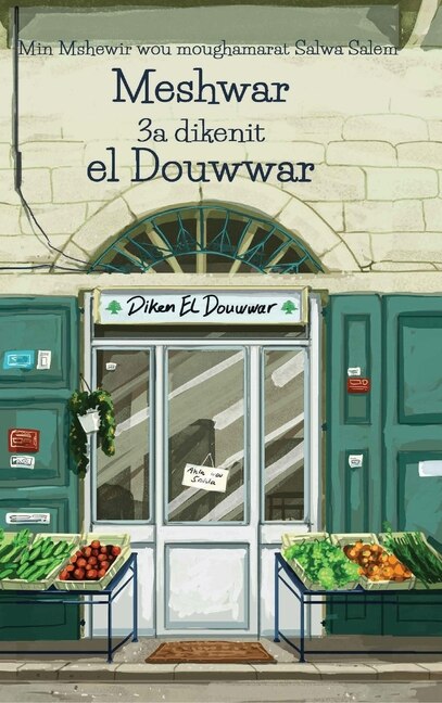 Front cover_Meshwar 3a dikenit el Douwwar