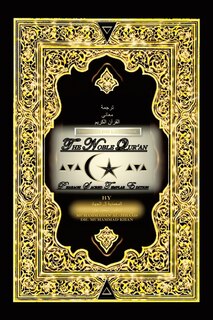 Front cover_The English Language the Noble Qur'An