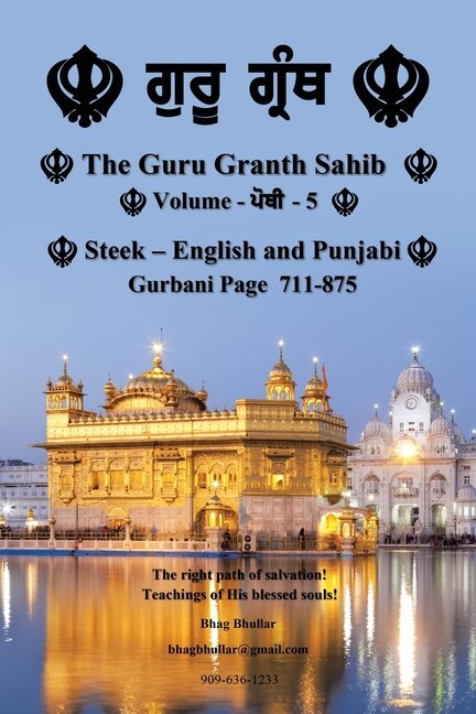 Front cover_The Guru Granth Sahib (Volume - 5)