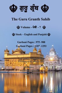 Front cover_The Guru Granth Sahib (Volume - 7)
