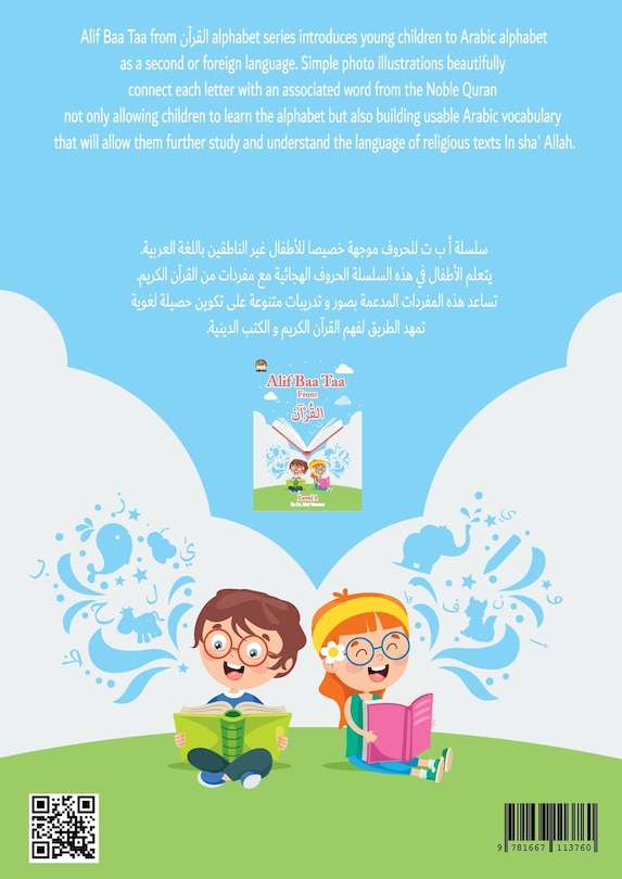 Front cover_Alif Baa Taa from القرآن