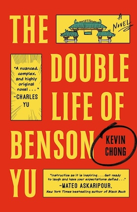 The Double Life of Benson Yu: A Novel