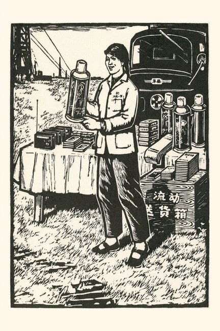 Front cover_Vintage Journal Chinese Woman Selling Thermos