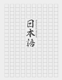 Genkouyoushi Notebook [8.5x11][110 Pages]: Learn Japanese Writing Kanji Hiragana Katakana Furigana Characters Practice Script Notebook Workboo