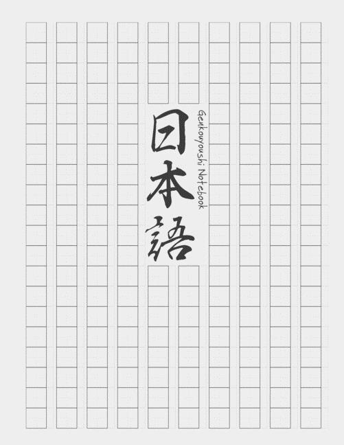 Genkouyoushi Notebook [8.5x11][110 Pages]: Learn Japanese Writing Kanji Hiragana Katakana Furigana Characters Practice Script Notebook Workboo