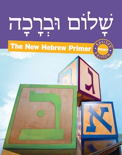 Couverture_Shalom Uvrachah Hebrew Primer Revised Print Edition