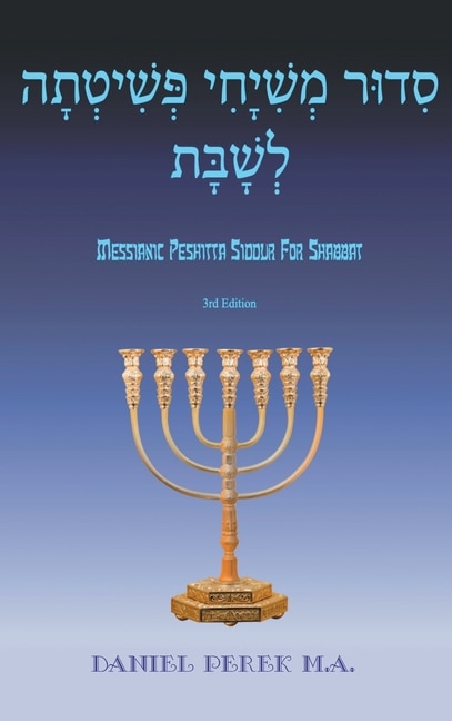 Front cover_Messianic Peshitta Siddur for Shabbat