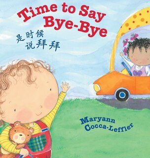 Front cover_Time to Say Bye-Bye / Traditional Chinese Edition